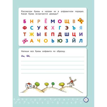 Книга Скорочтение для детей 7-9 лет