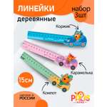 Линейка PalisHome дерево 3 шт.