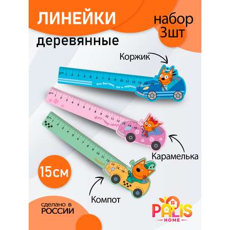 Линейка PalisHome дерево 3 шт.