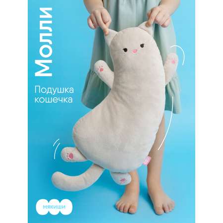 Мягкая игрушка Мякиши Молли