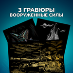 Гравюра LORI(колорит) Вооруженные силы