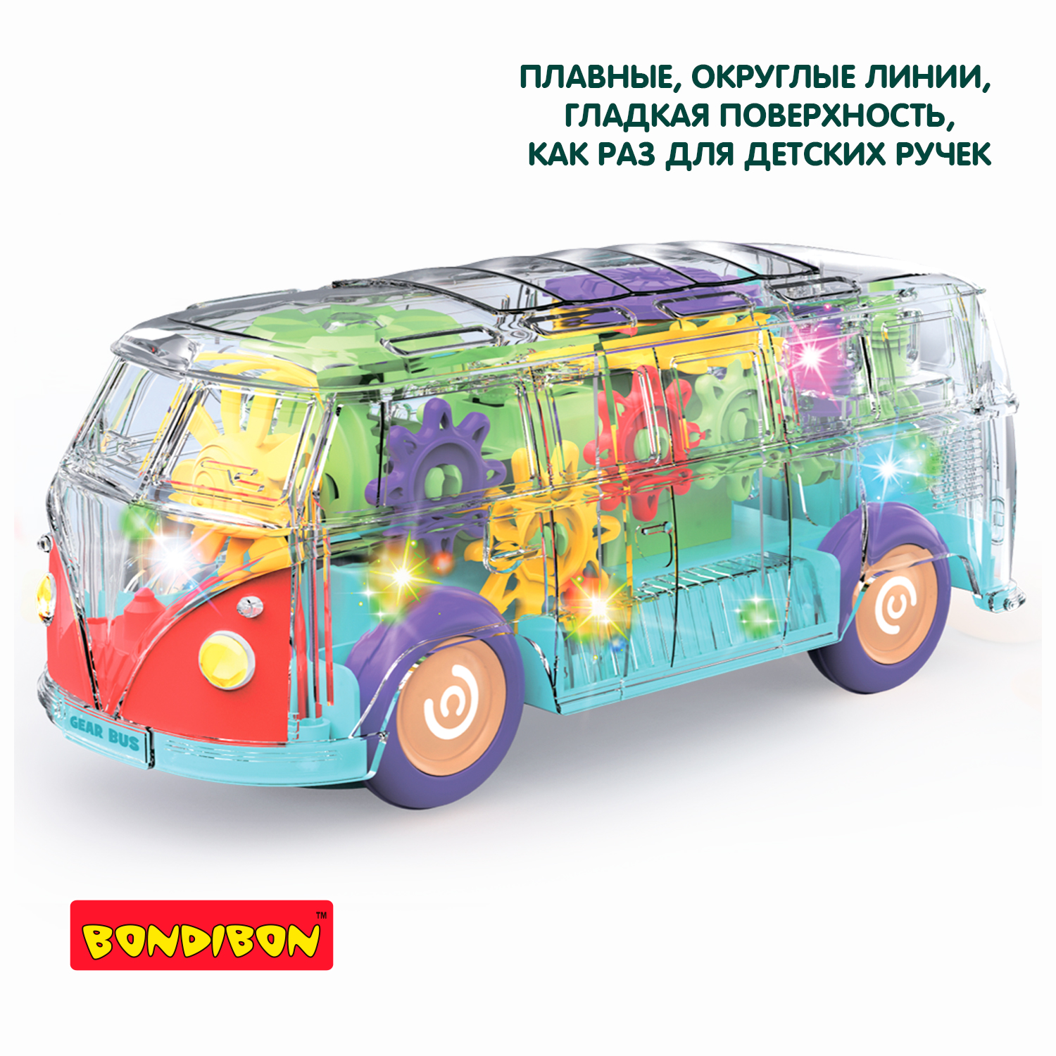 Автобус Bondibon с шестеренками - фото 7
