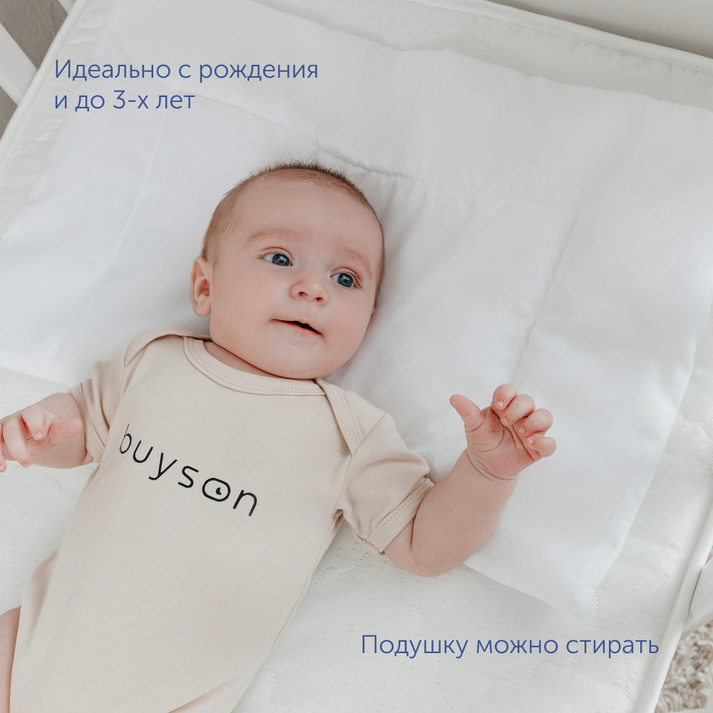 Анатомическая подушка buyson BuyMini для новорожденных от 0 до 3 лет 35х55 см высота 3 см - фото 2