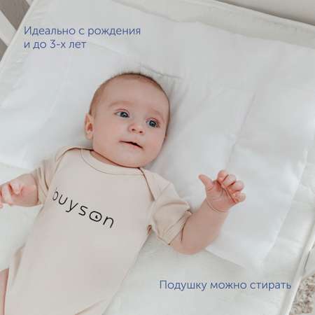 Анатомическая подушка buyson BuyMini для новорожденных от 0 до 3 лет 35х55 см высота 3 см