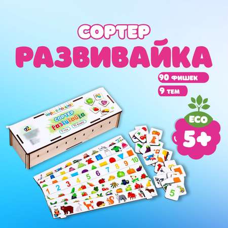 Игрушка Sima-Land сортер