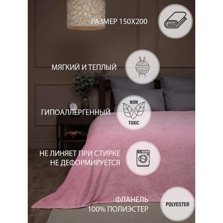 Плед TexRepublic фланель жаккард ромбики 150*200 см Розовый