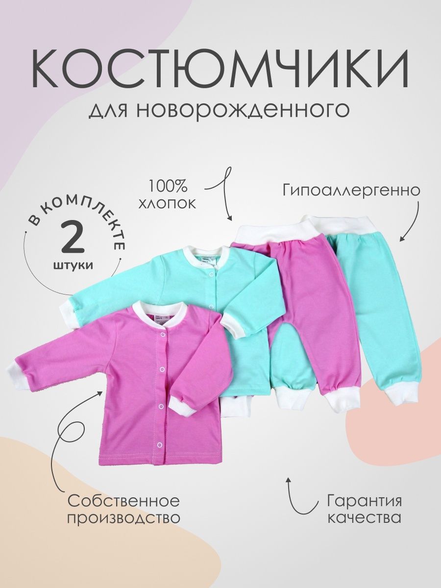 Комплект 2 шт Носики-Курносики Кост-12 - фото 4