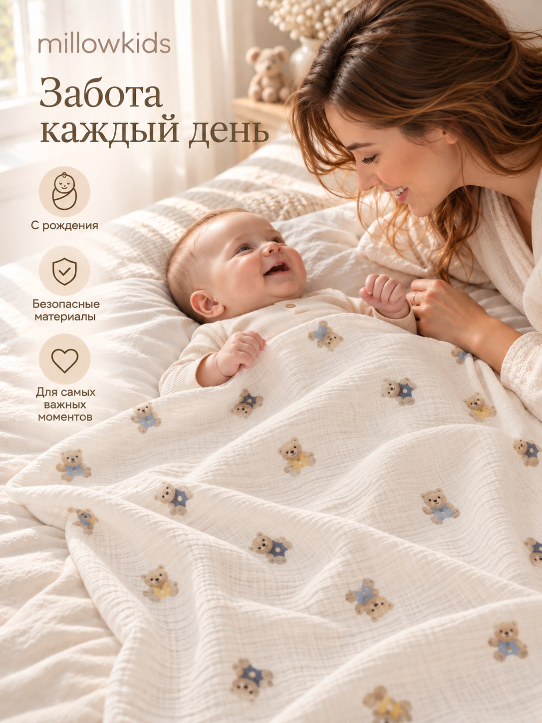 Пелёнка millowkids Мишкина нежность муслин 100х100 см 3 шт. - фото 6