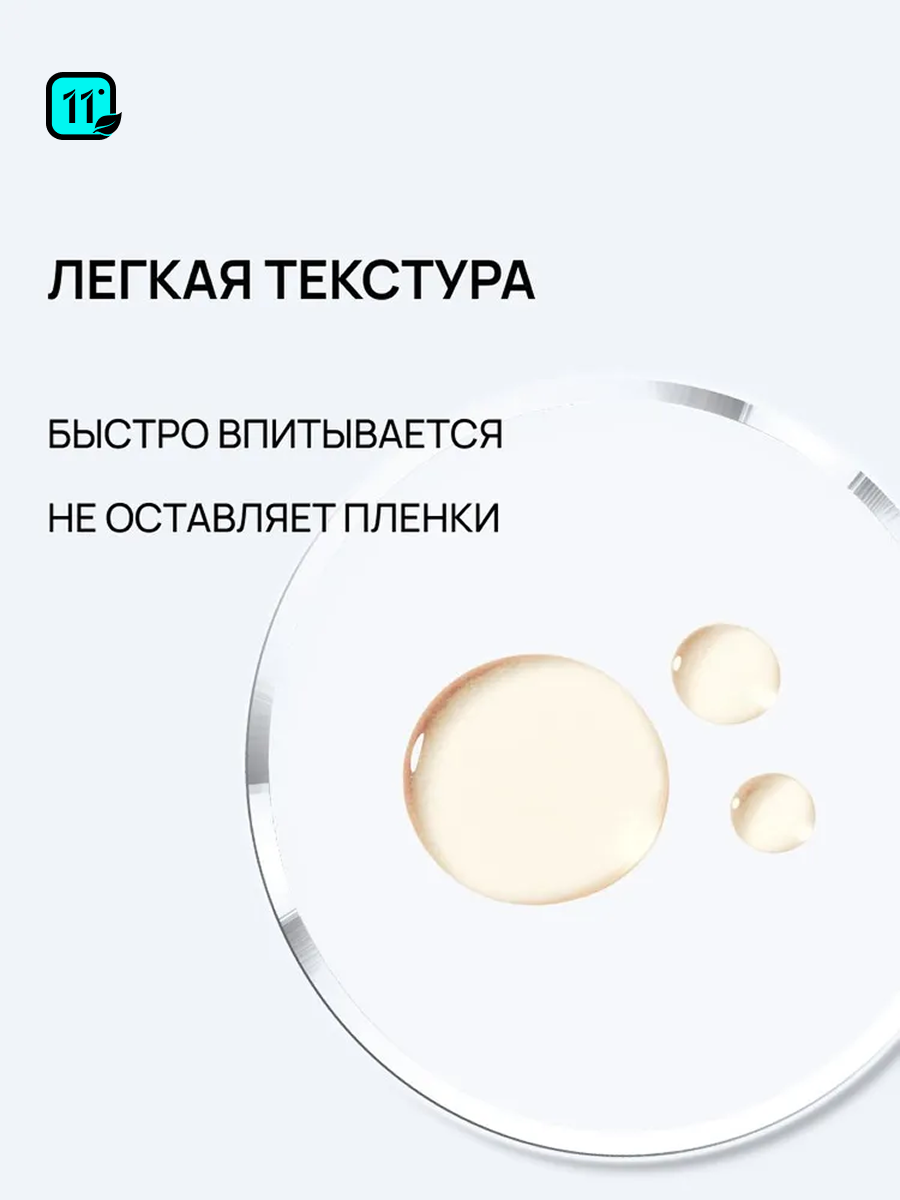 Сыворотка 11i professional с ретинолом 30 мл 1 шт. - фото 7