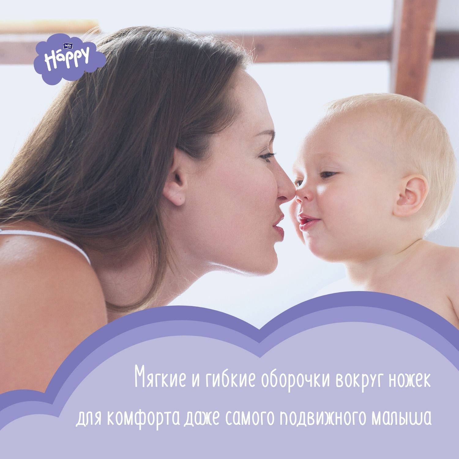 Подгузники Bella baby Happy 2 (3-6 кг) 78 шт. - фото 6
