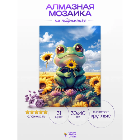 Алмазная мозаика Color Vision Of Life