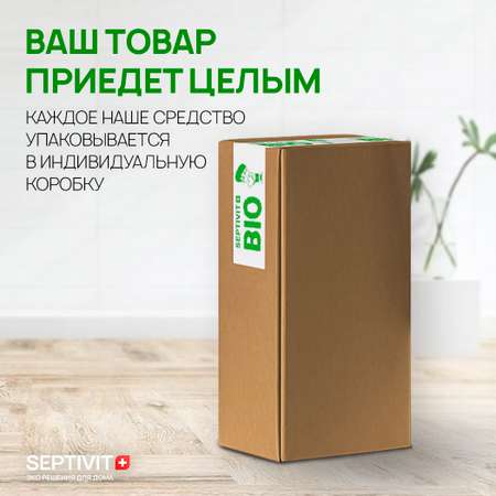 Средство для мытья пола SEPTIVIT Premium Универсальное 5л