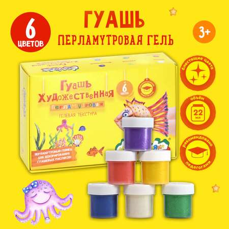 Краски гуашь Каляка-Маляка 6 цв.