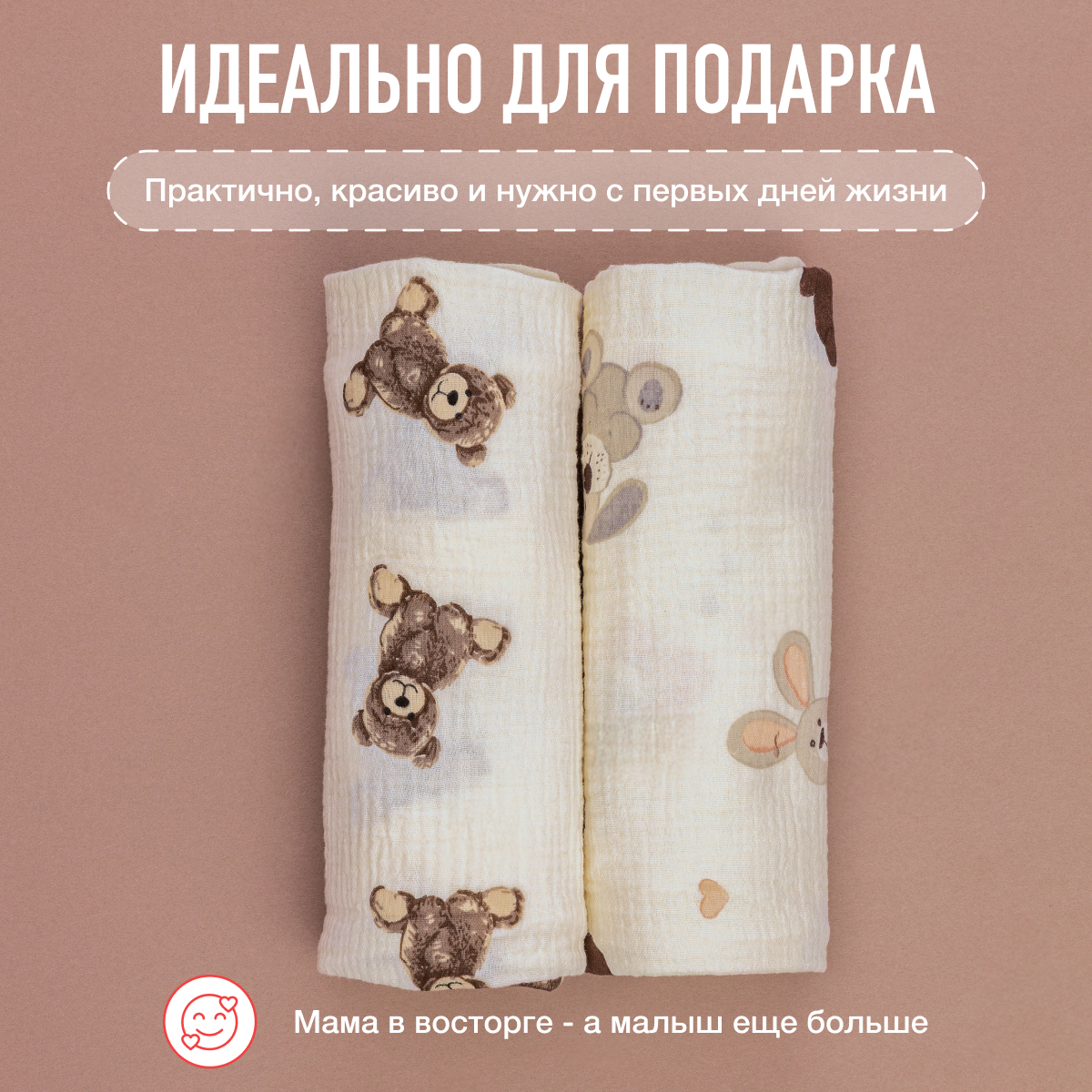 Пелёнка Mamagoods медвежата, медвежата и зайчики муслин 100х100 см 2 шт. - фото 8