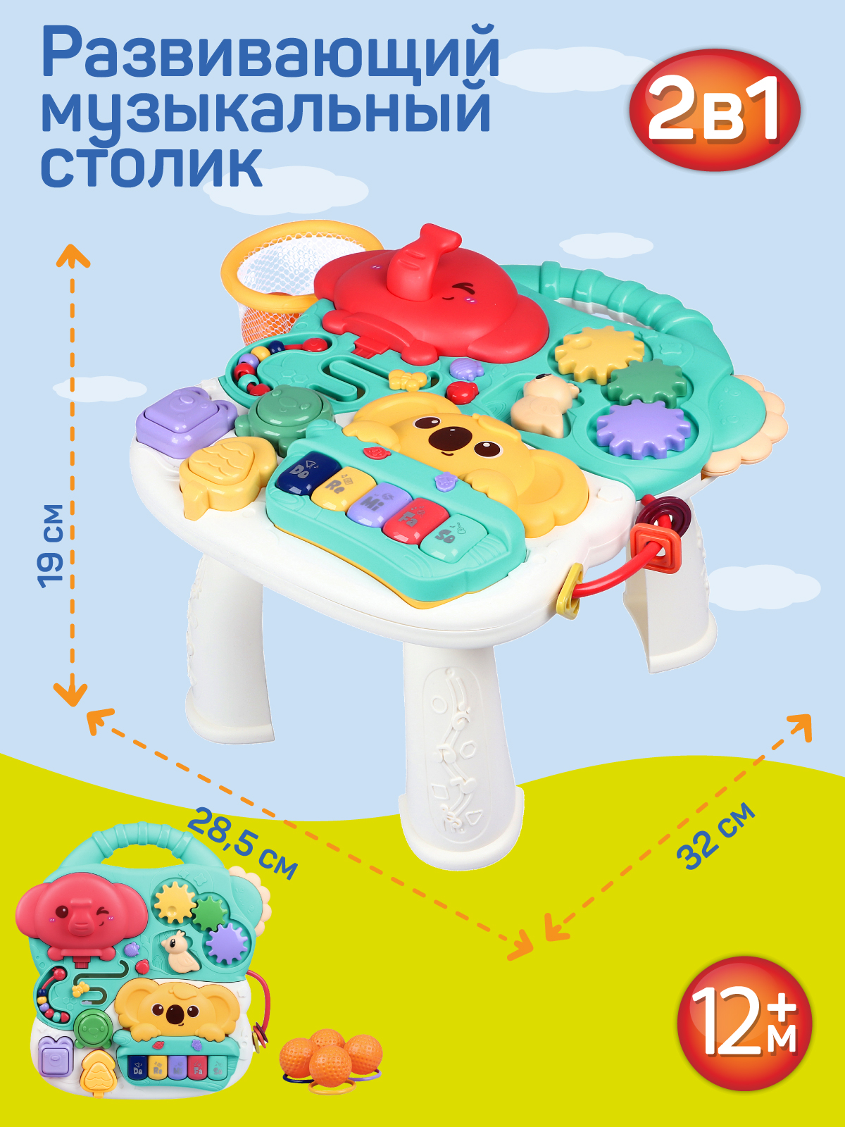 Игрушка Smart Baby развивающий центр Музыкальный столик - фото 5