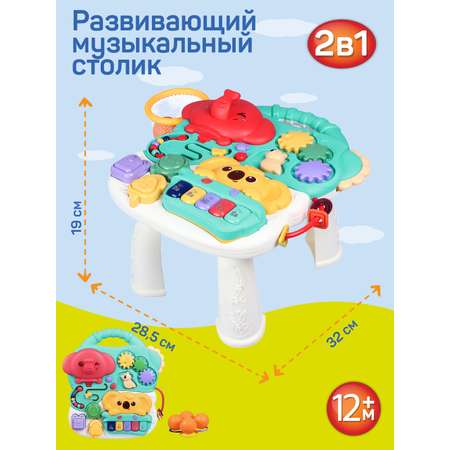 Игрушка Smart Baby развивающий центр Музыкальный столик
