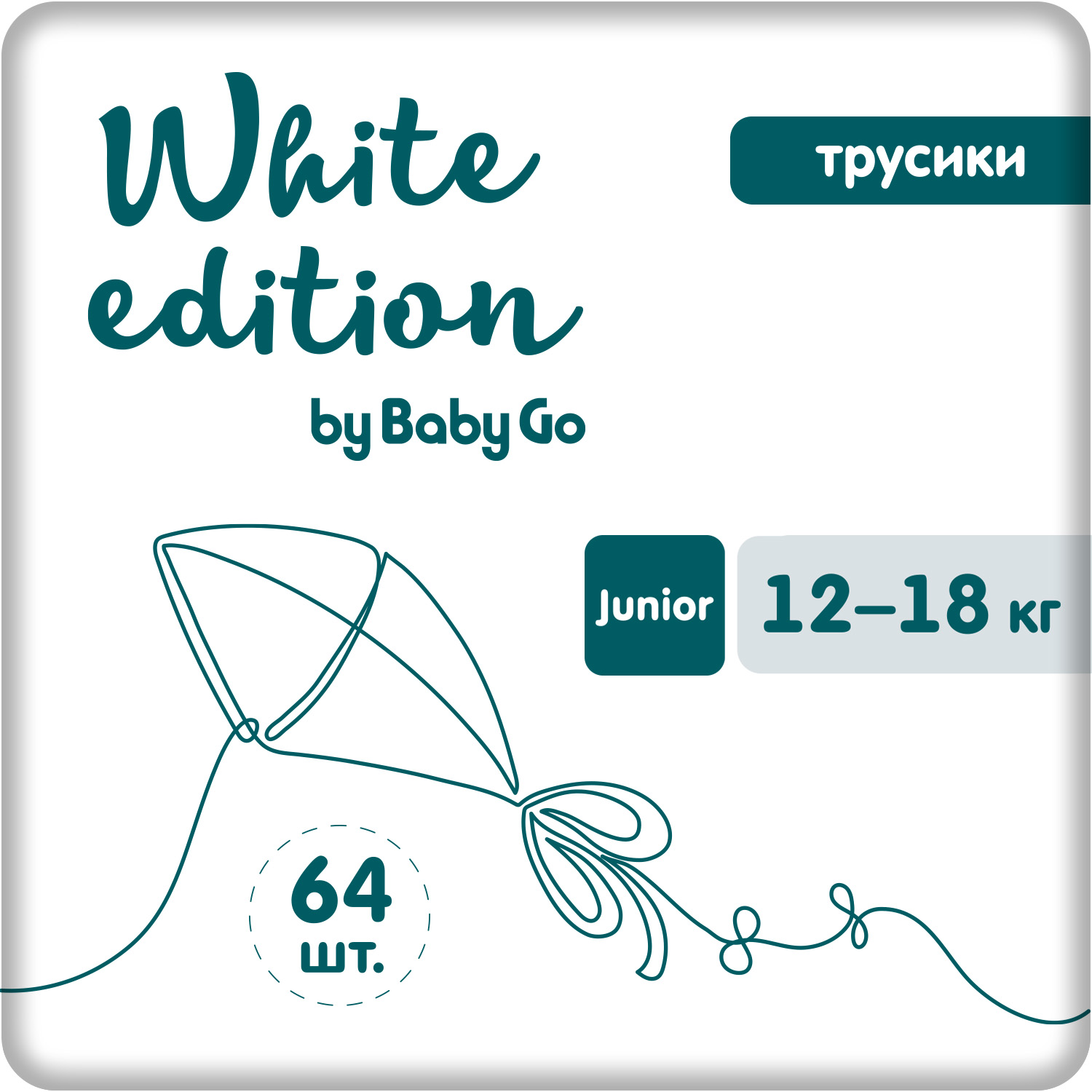 Трусики White Edition 4 (12-18 кг) 64 шт. - фото 1