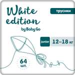 Трусики White Edition 4 (12-18 кг) 64 шт.