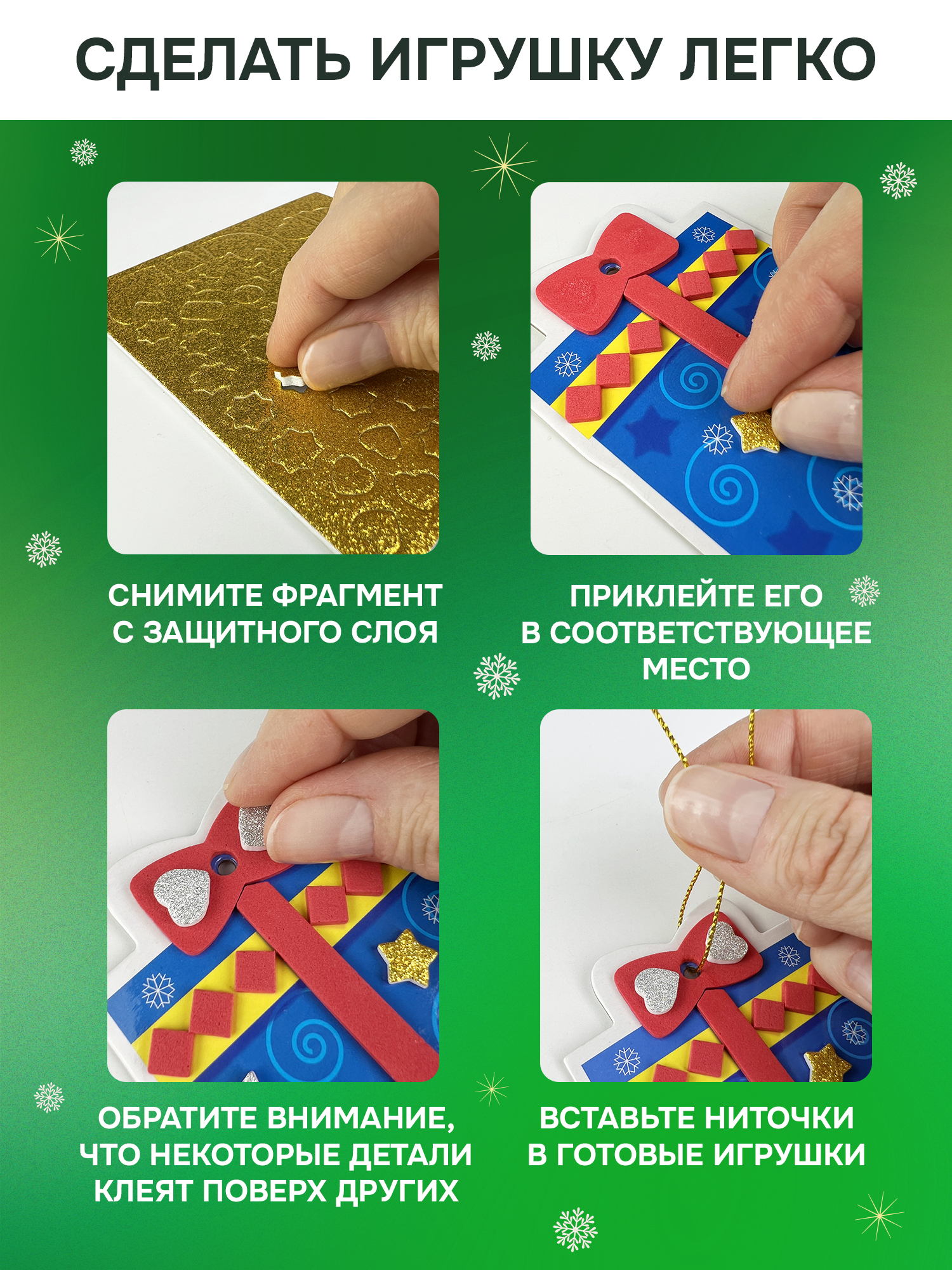 Набор для творчества Дрофа-Медиа Ёлочные игрушки аппликация - фото 5