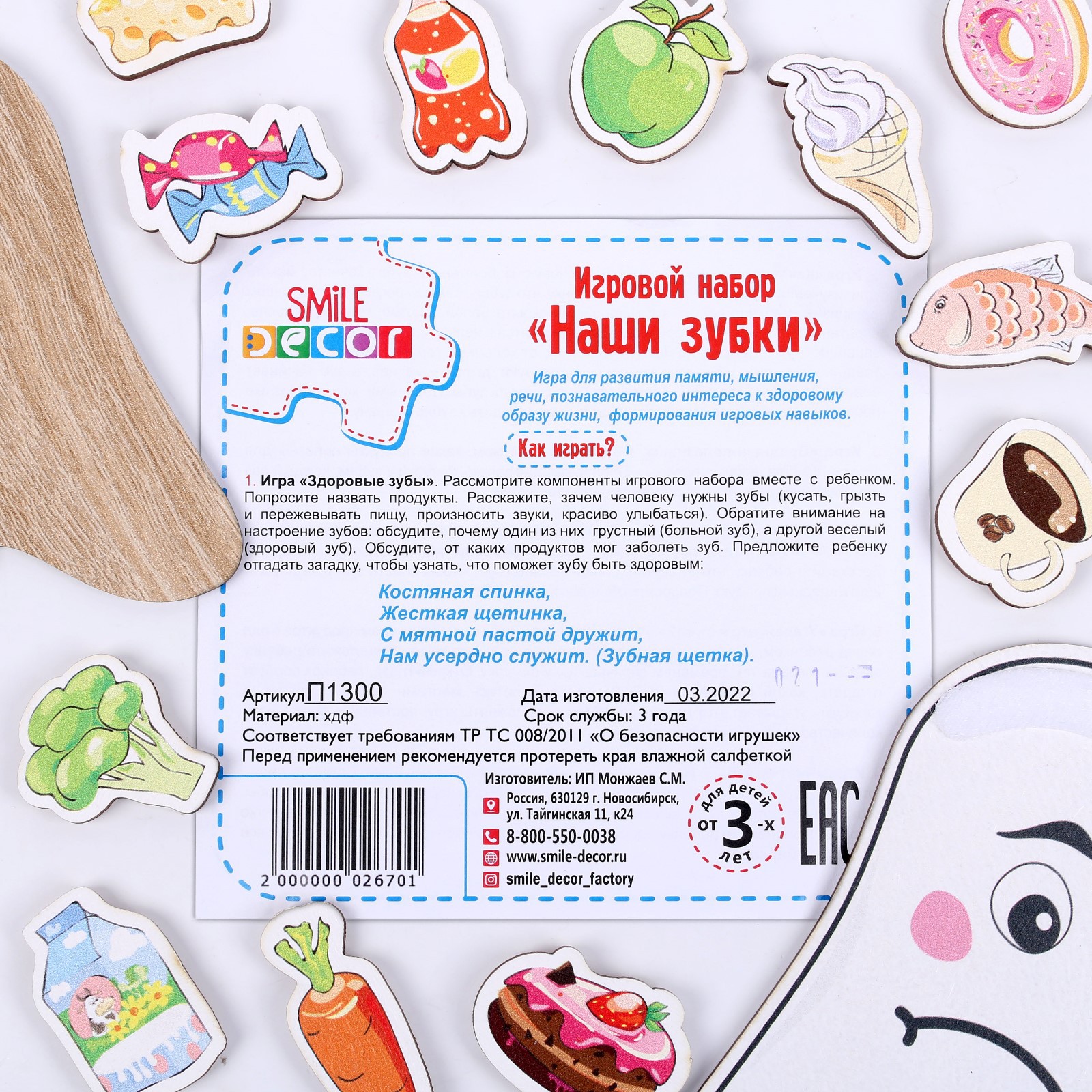 Настольная игра Sima-Land Наши зубки - фото 6