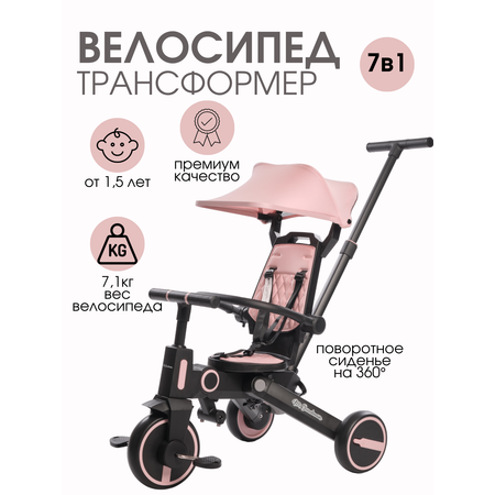 Трехколесный велосипед Mr Sandman 8 дюймов