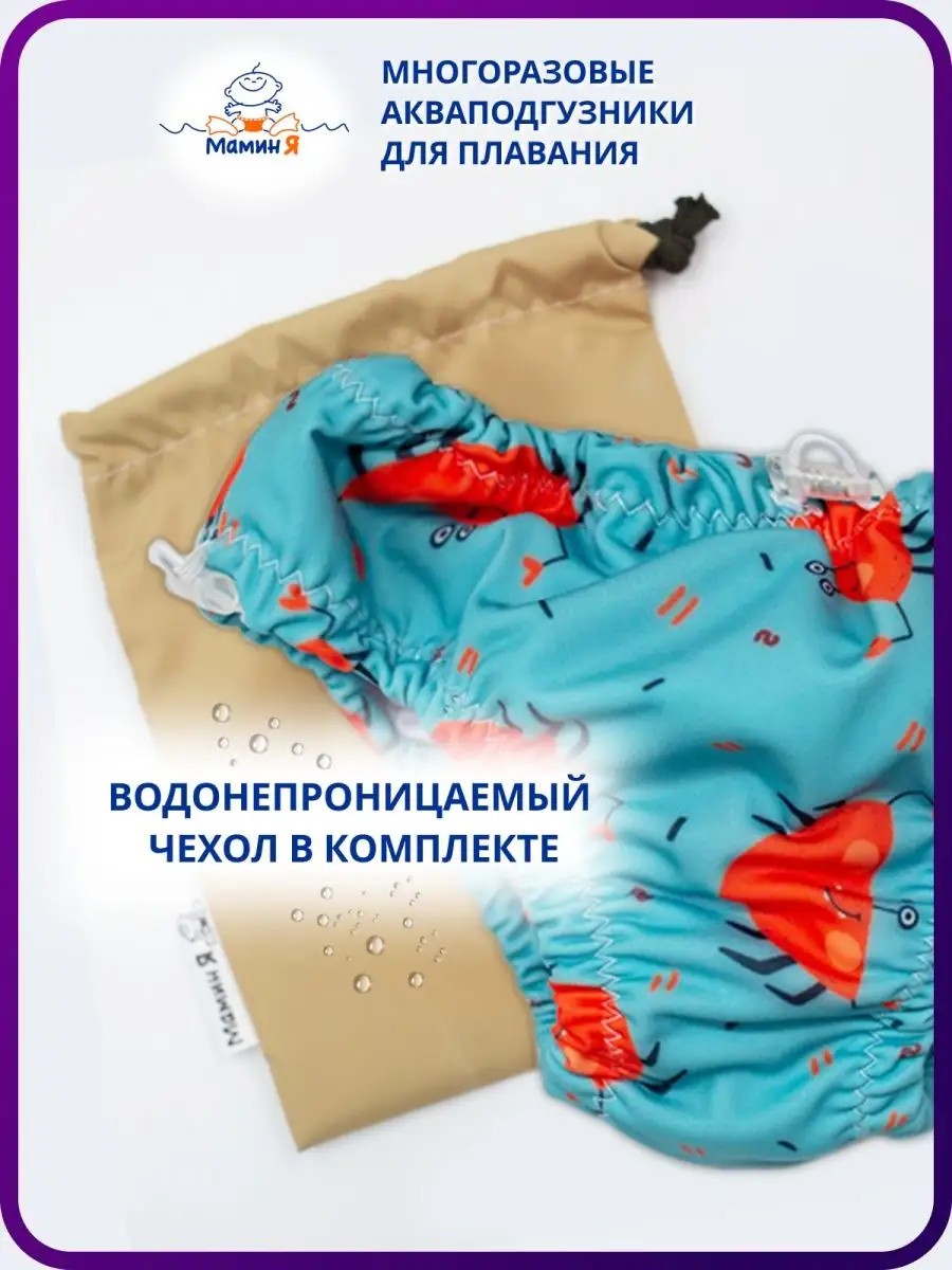 Многоразовые подгузники Мамин Я XL - фото 3