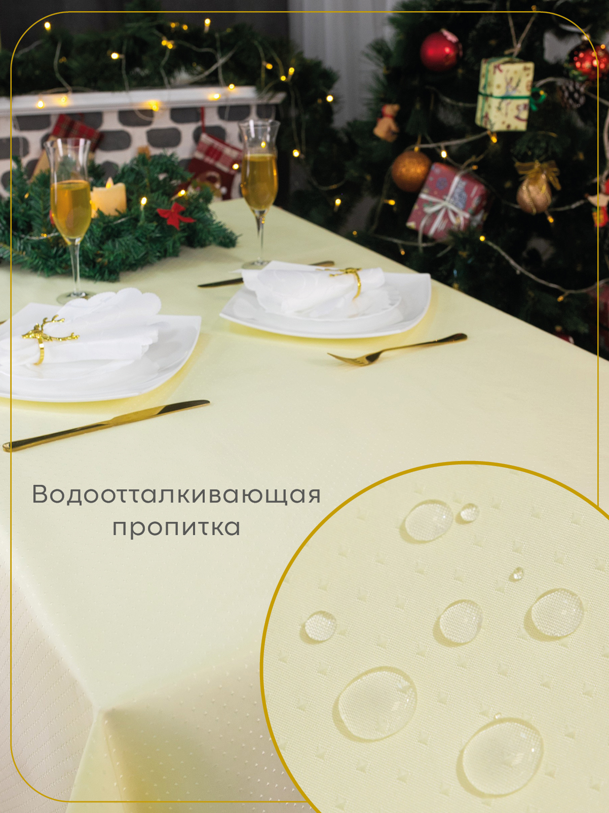 Скатерть Wellness Люцерн сатен 90 x 90 см - фото 4