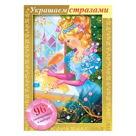 Алмазная мозаика Hatber Принцесса в замке