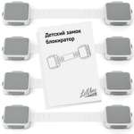 Блокиратор для дверей и ящиков LolUno Home baby 4 шт