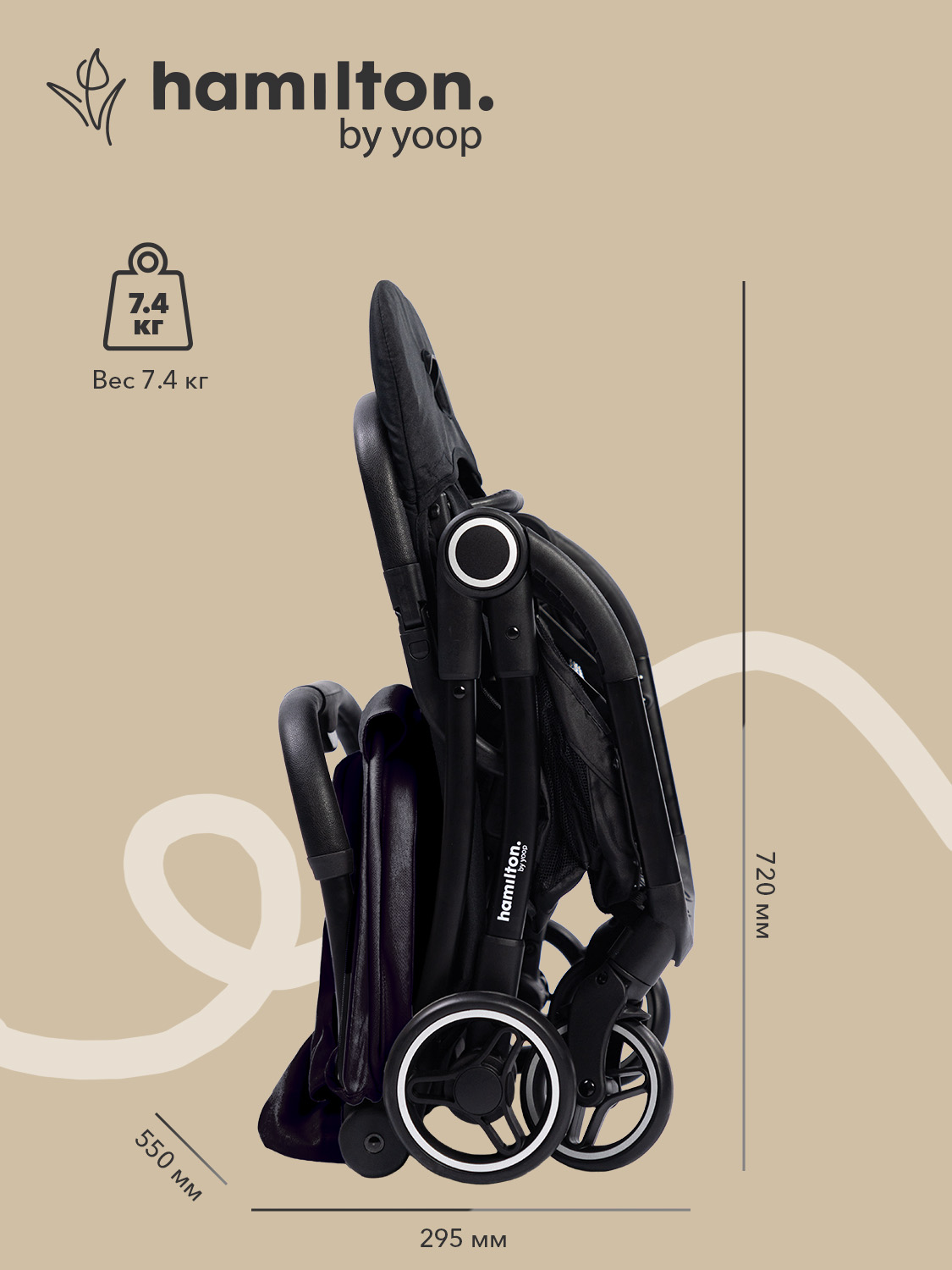 Коляска прогулочная Hamilton by Yoop S2 черный - фото 9
