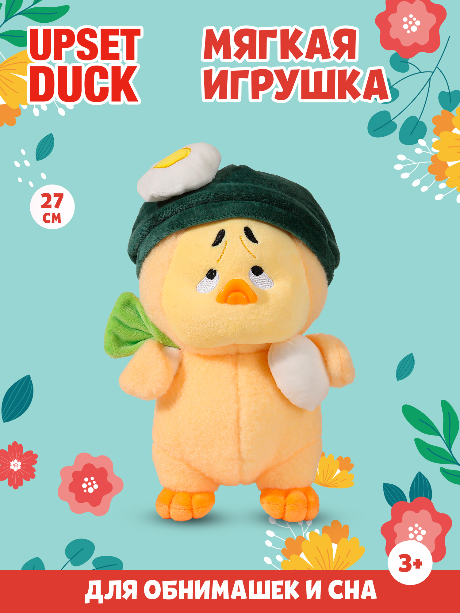 Мягкая игрушка Upset Duck No Brownbag Duck - фото 1