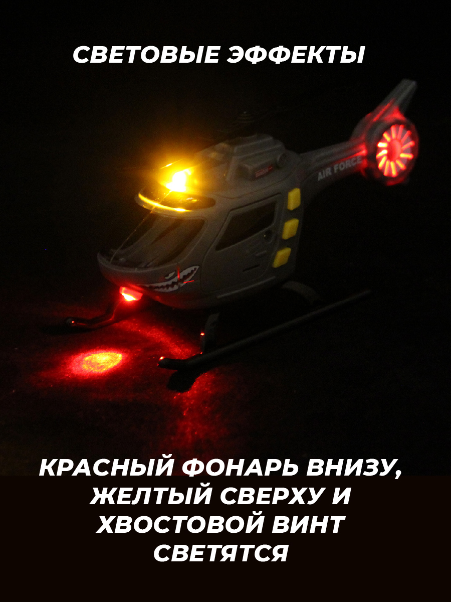 Вертолет Veld Co 1:32 135998 - фото 3