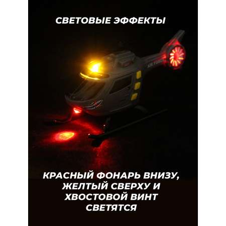 Вертолет Veld Co 1:32