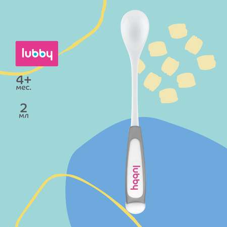 Ложка Lubby