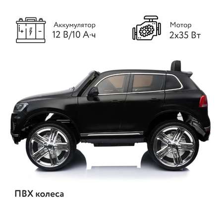 Элетромобиль Kreiss Volkswagen С пультом ДУ