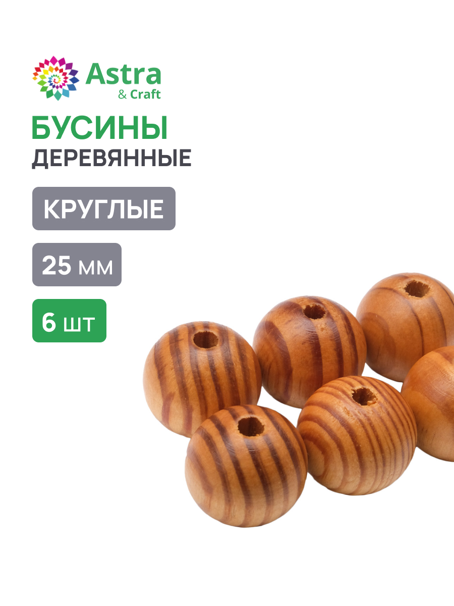 Набор для творчества Astra Craft бисер Бусины - фото 1