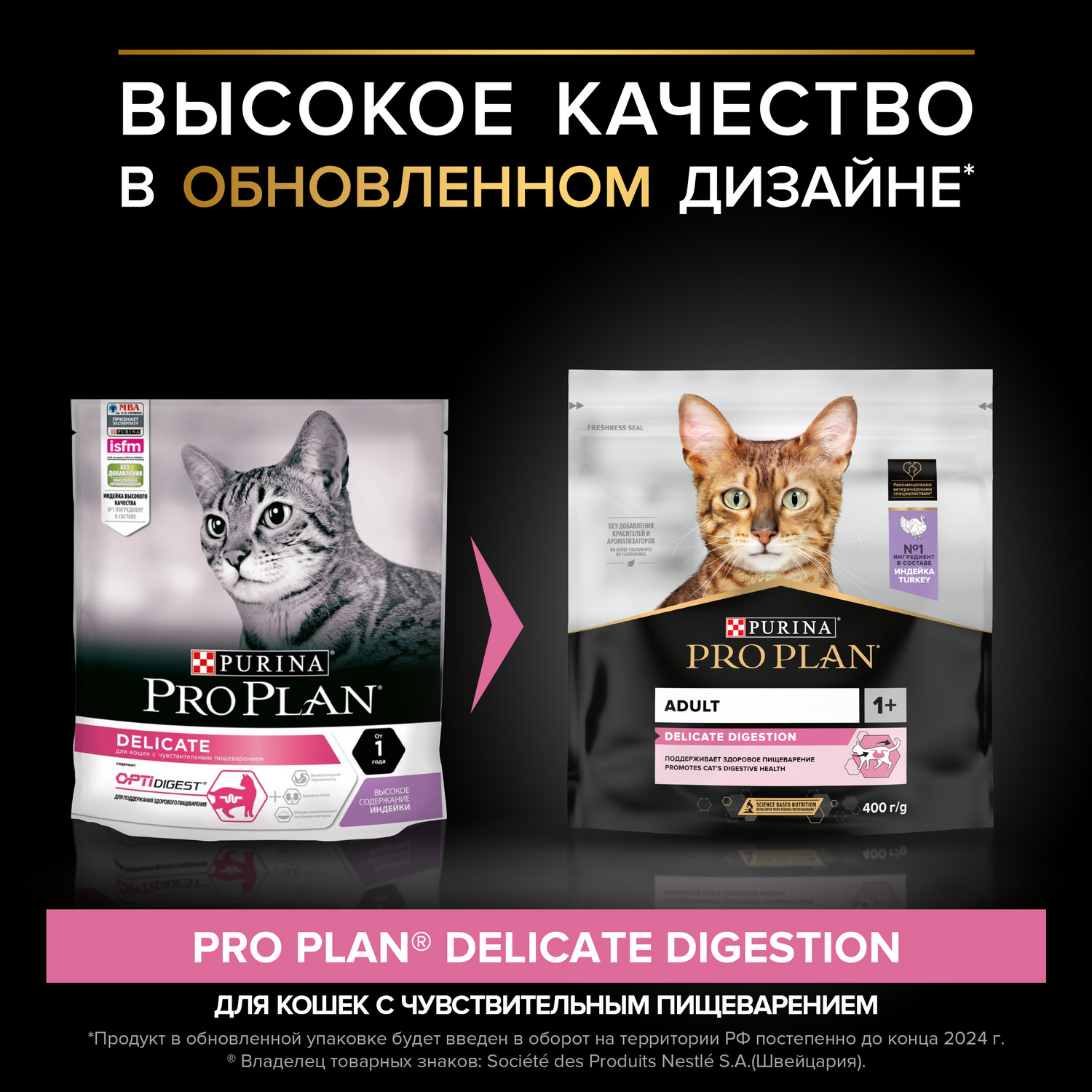 Корм сухой для кошек PRO PLAN DELICATE DIGESTION 400г с индейкой - фото 2