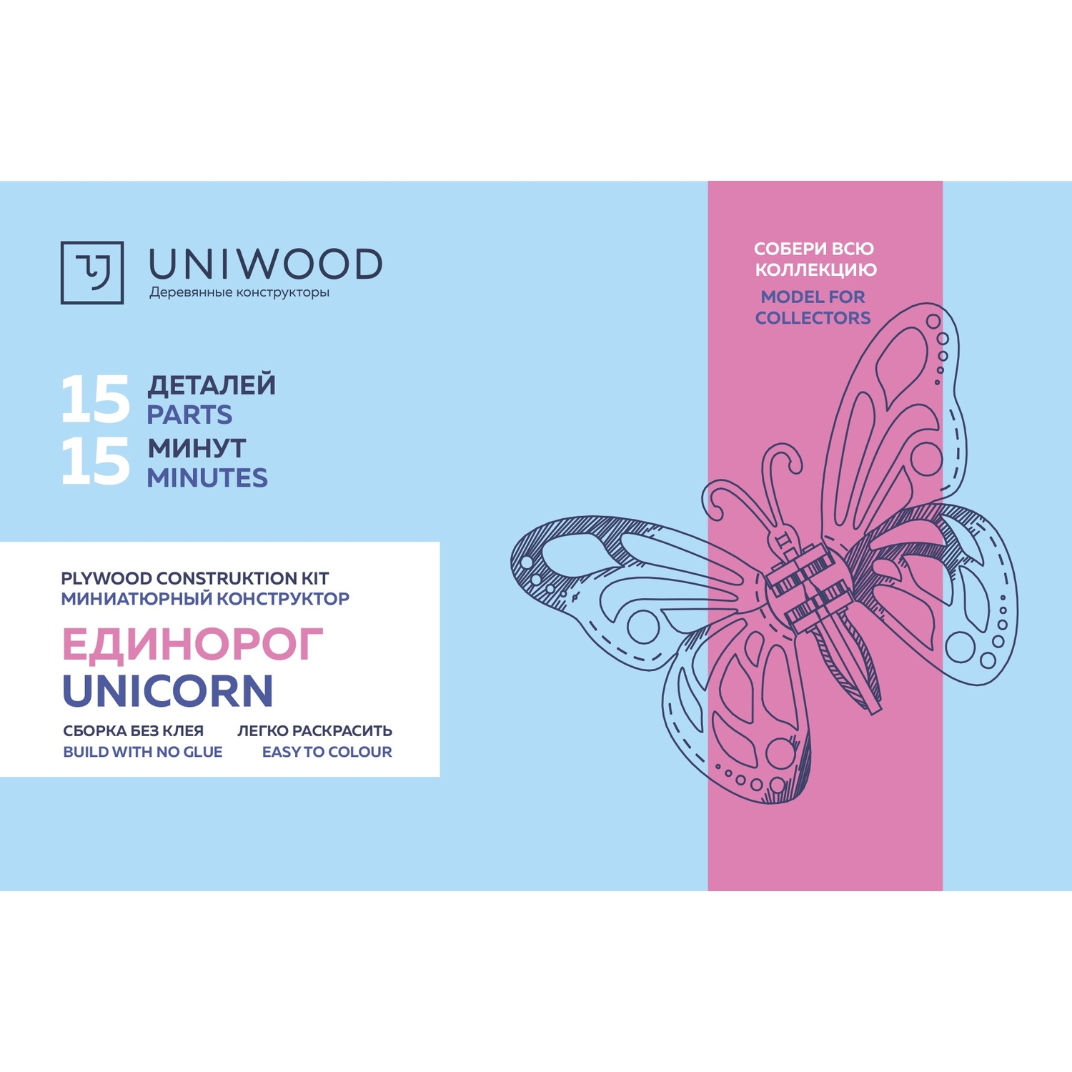 Конструктор Uniwood деревянный - фото 8