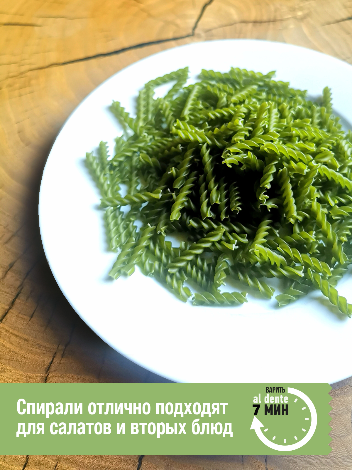 Макароны Pasta la Bella Спирали из зеленого гороха 2 упаковки - фото 4
