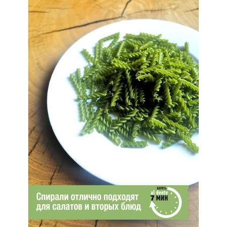 Макароны Pasta la Bella Спирали из зеленого гороха 2 упаковки