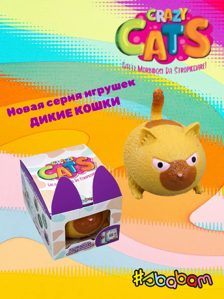 Игрушка-антистресс Sbabam тянучка, мялка - фото 1