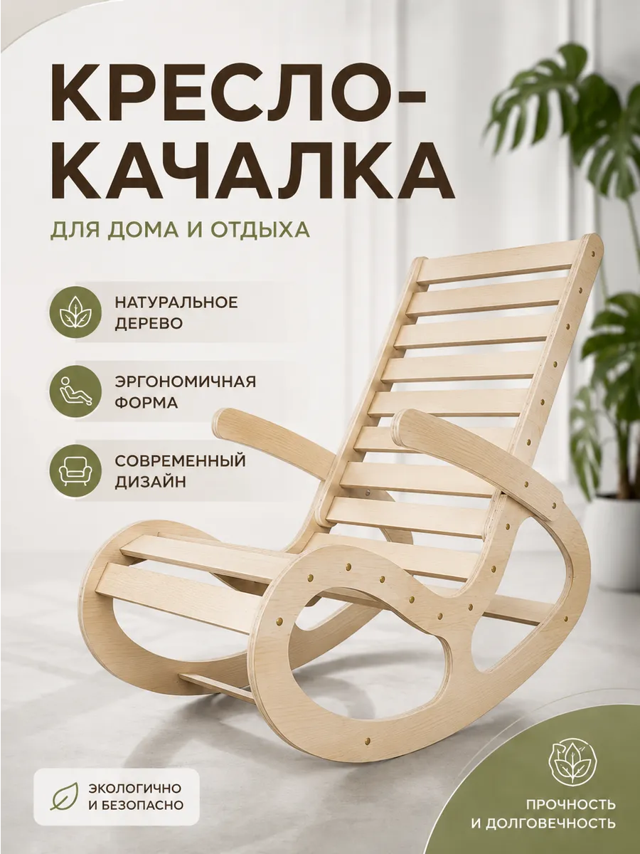 Кресло-качалка Di toys для отдыха - фото 1