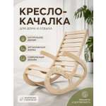 Кресло-качалка Di toys для отдыха