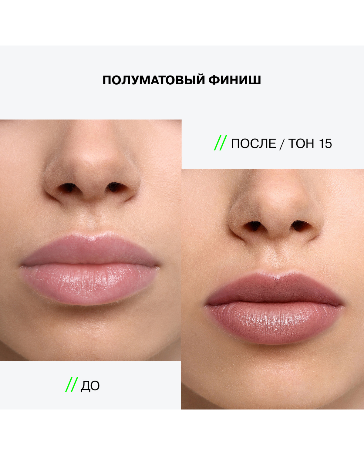 Помада стик для губ Influence Beauty Influence сатиновая полуматовый финиш тон 15 светлый холодный розовый нюд 4г - фото 8