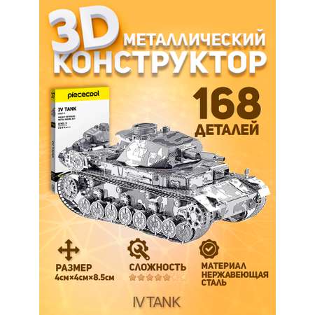 Конструктор piececool металлический