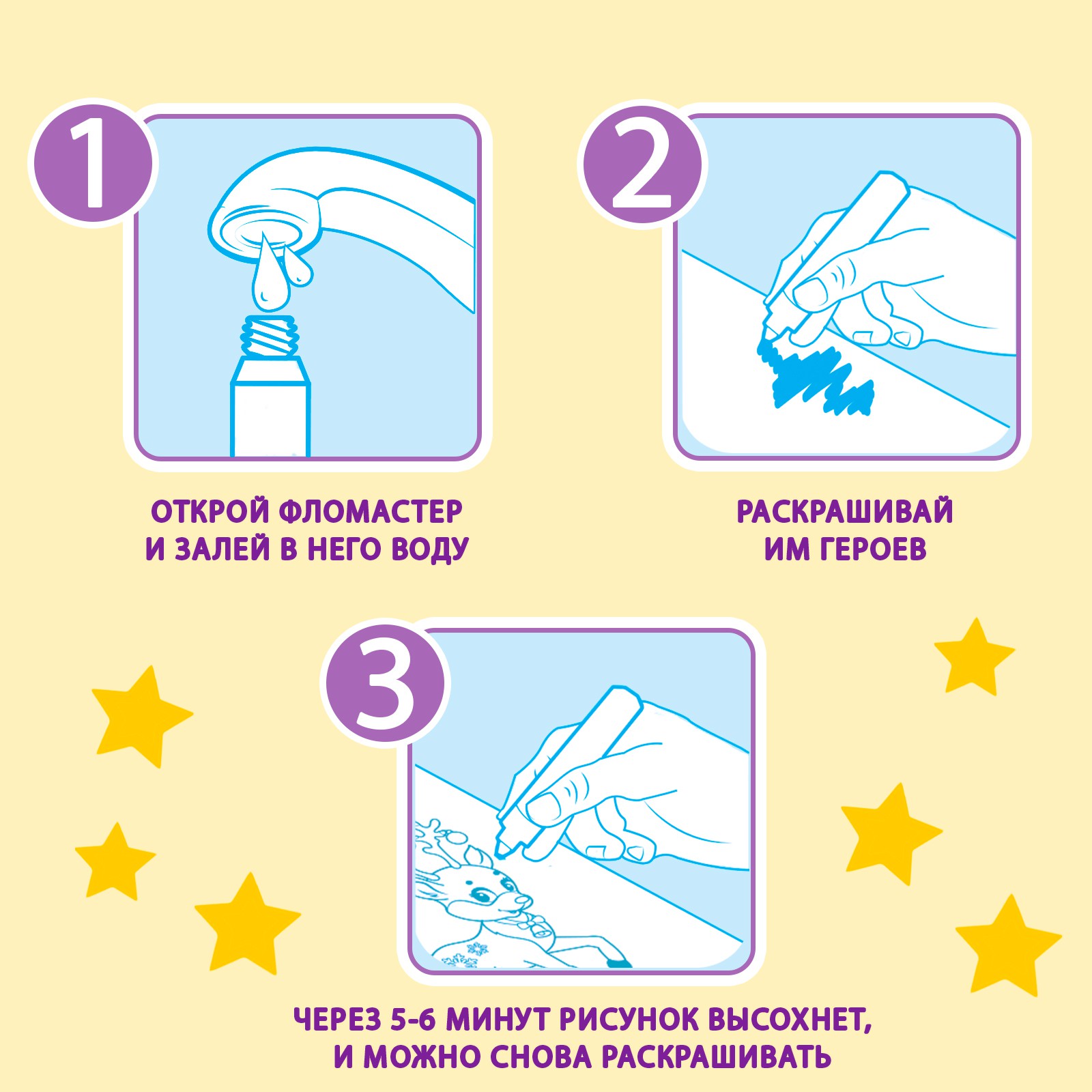 Книжка-раскраска Буква-ленд многоразовая «Рисуем водой. Волшебные пони» 10 стр. - фото 6