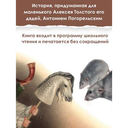 Книга АСТ Чёрная курица