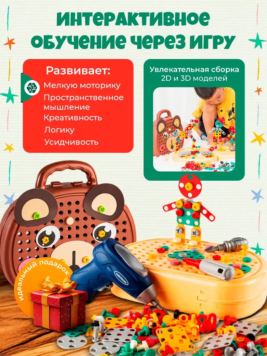 Конструктор CUDLER с шуруповертом и мозаикой 189 дет. - фото 4
