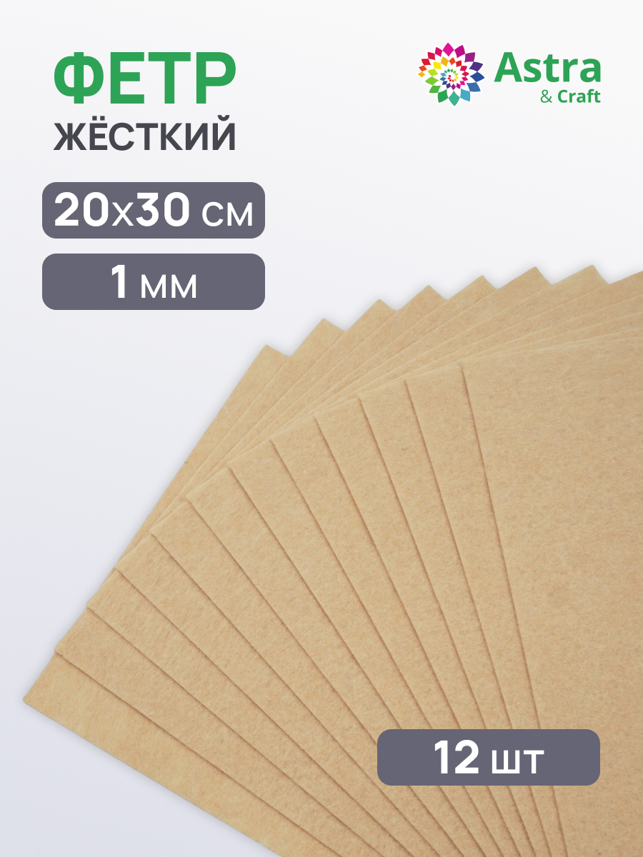 Набор для творчества Astra Craft аппликация - фото 1