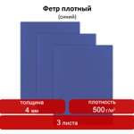 Фетр Brauberg